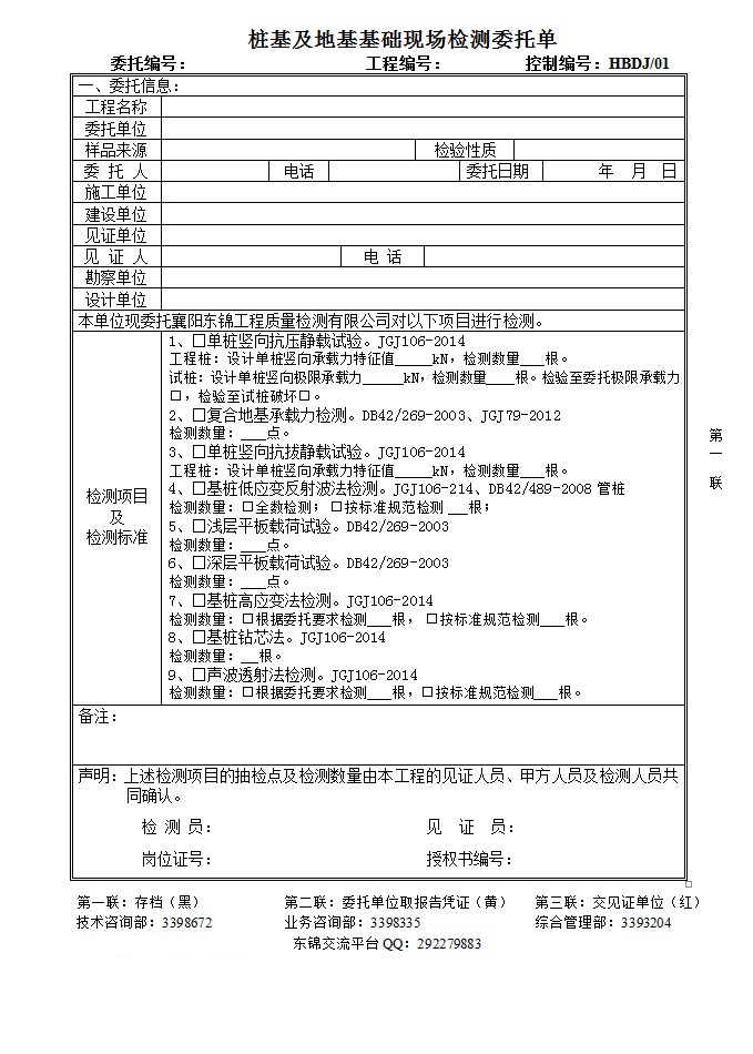 建筑質(zhì)量檢測公司